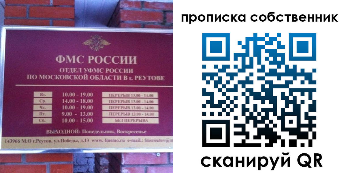 прописка для работы в Городце