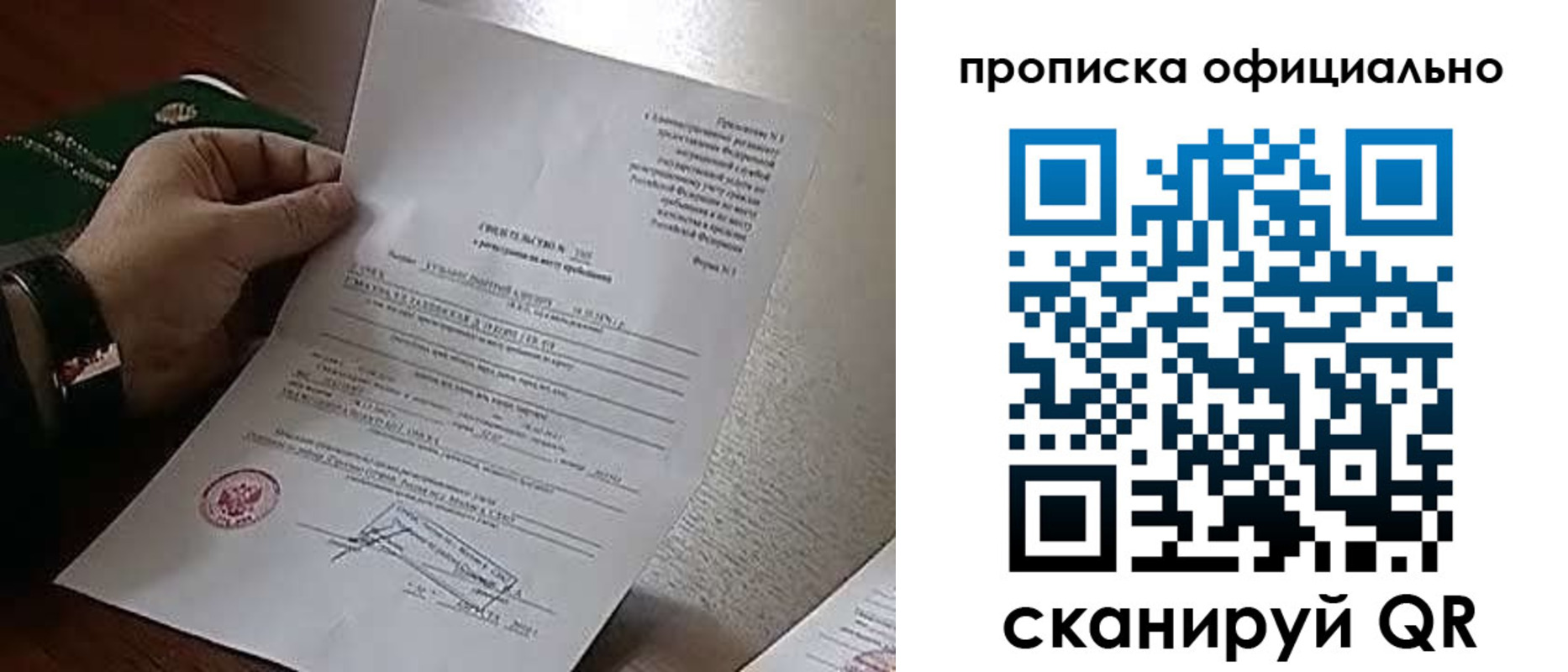 временная регистрация для всех в Городце