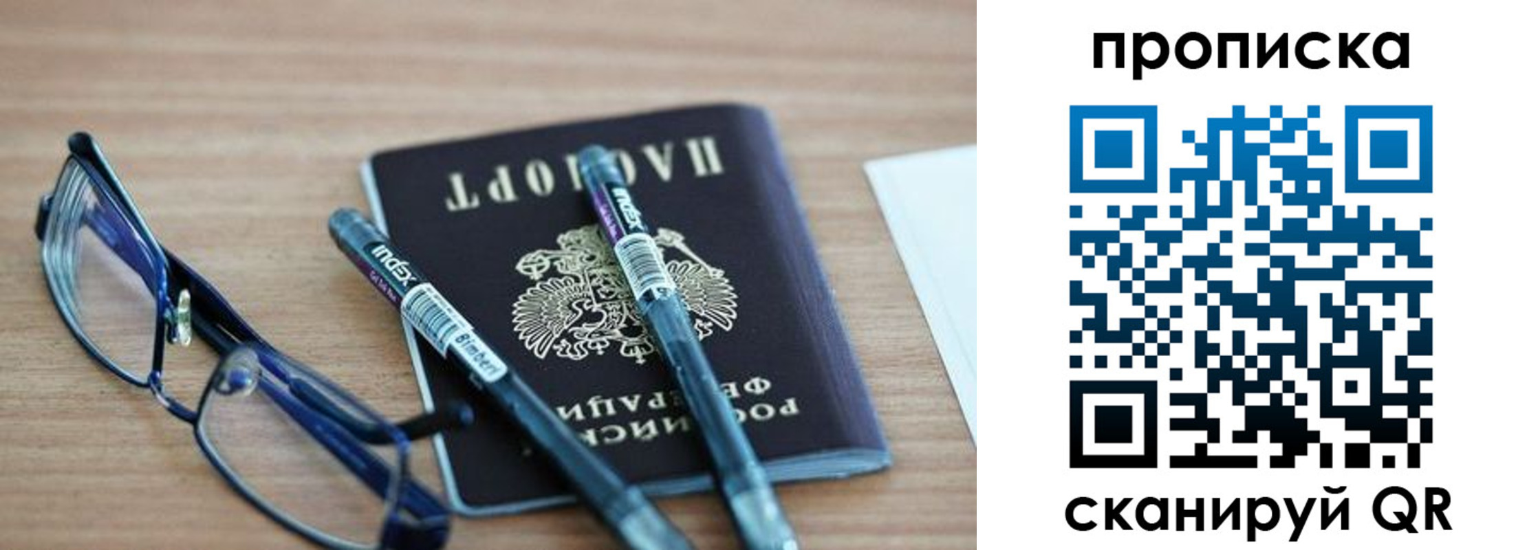 прописка от собственника в Городце