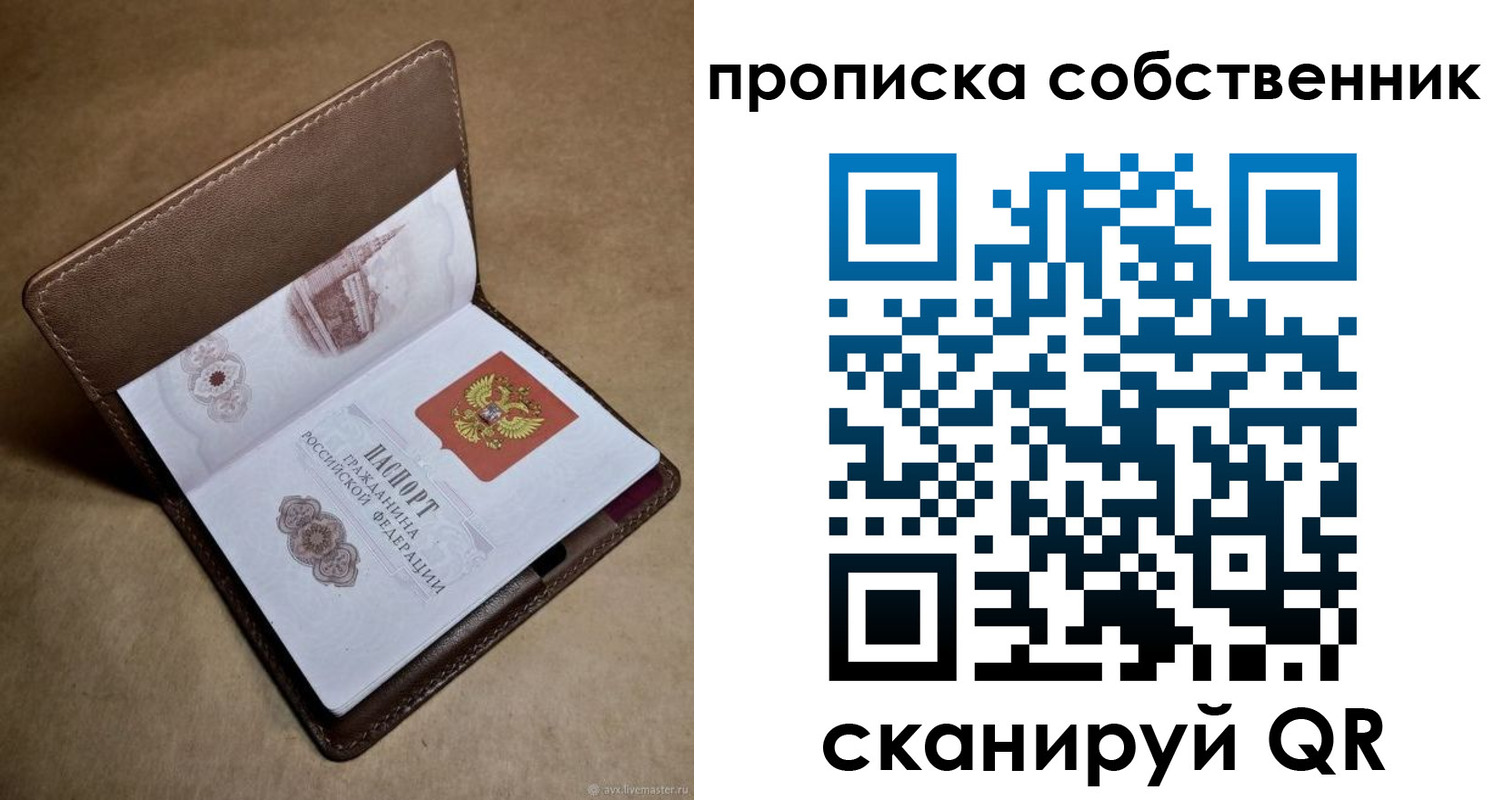 временная прописка в Городце