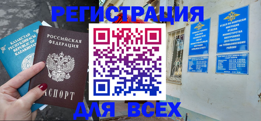 прописка поиск в Городце