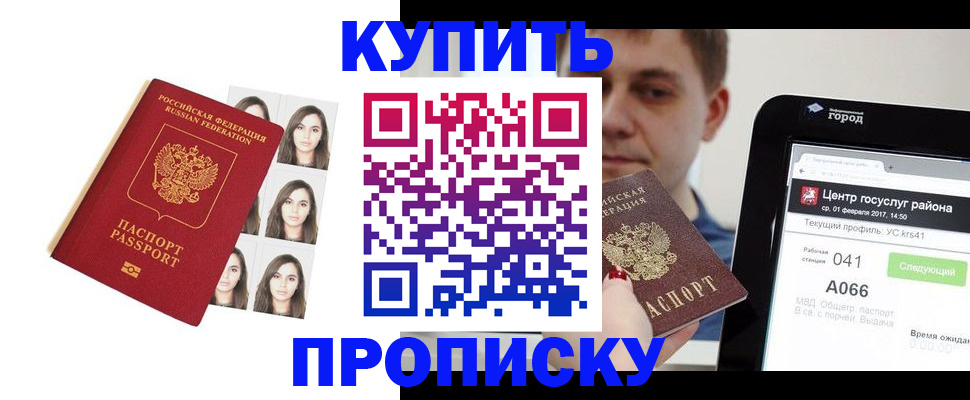 прописка иностранных граждан в Городце