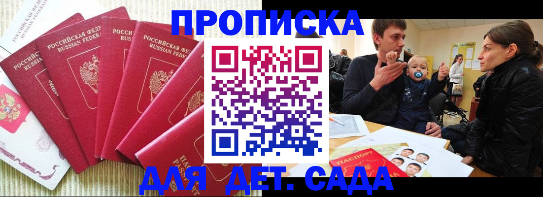 найти адрес прописки в Городце