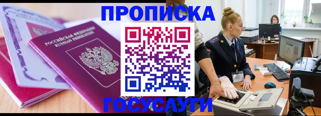 где прописаться в Городце