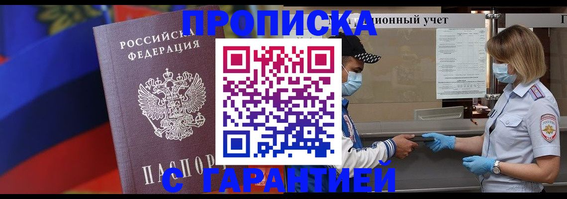 миграционный учет в Городце