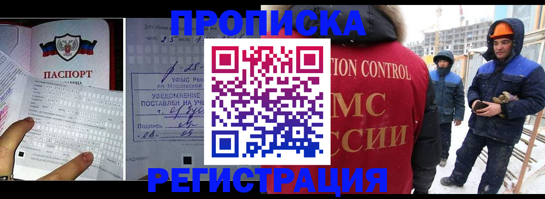 временная регистрация законно в Городце