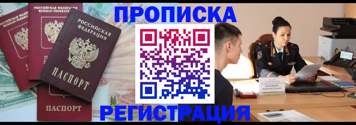 временная регистрация в квартире в Городце