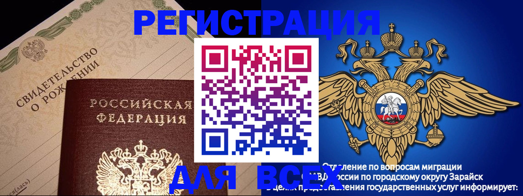 временная регистрация собственник в Городце