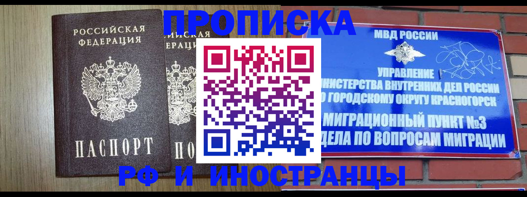 временная регистрация 2025 в Городце