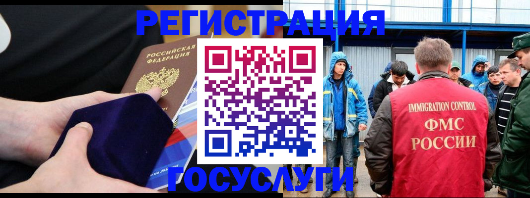 временная регистрация поиск в Городце